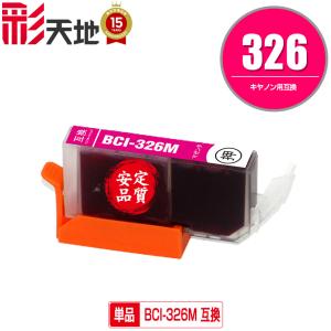 ICM74 マゼンタ 単品 エプソン 互換インク インクカートリッジ (IC74