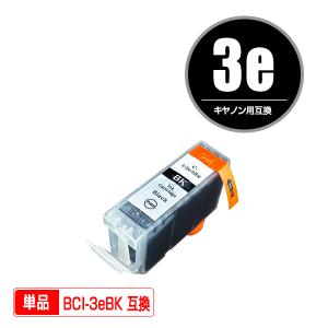 Canon(キヤノン)対応の互換インク BCI-3eBK 単...