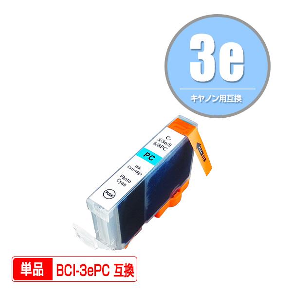 BCI-3ePC フォトシアン 単品 キヤノン 互換インク インクカートリッジ (BCI-3e BJ...