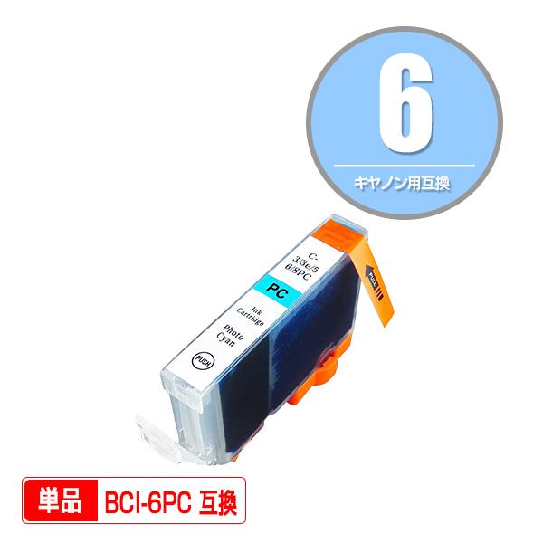 BCI-6PC フォトシアン 単品 キヤノン 互換インク インクカートリッジ (BCI-6 PIXU...