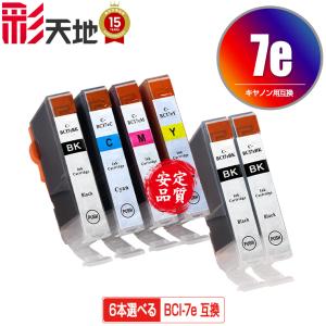 キヤノン（Canon） キャノン BCI-7e/9-4MP 対応 互換インク 4色セット
