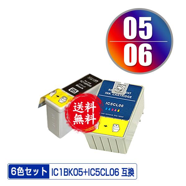 宅配便送料無料 EPSON（エプソン）対応の互換インク IC1BK05 IC5CL06 6色セット（...