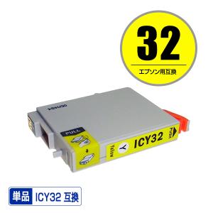 ICY32 イエロー 単品 エプソン 互換インク インクカートリッジ (IC32 PM-A700 I...