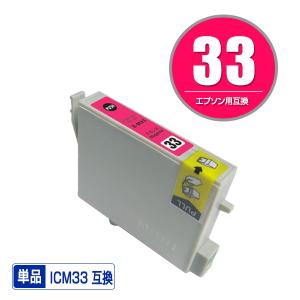 EPSON（エプソン）対応の互換インク ICM33 単品（関連商品 IC8CL33 IC33 ICGL33 ICBK33 ICC33 ICM33 ICY33 ICR33 ICMB33 ICBL33）｜saitenchi