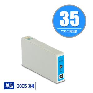 EPSON（エプソン）対応の互換インク ICLC35 単品（関連商品 IC6CL35
