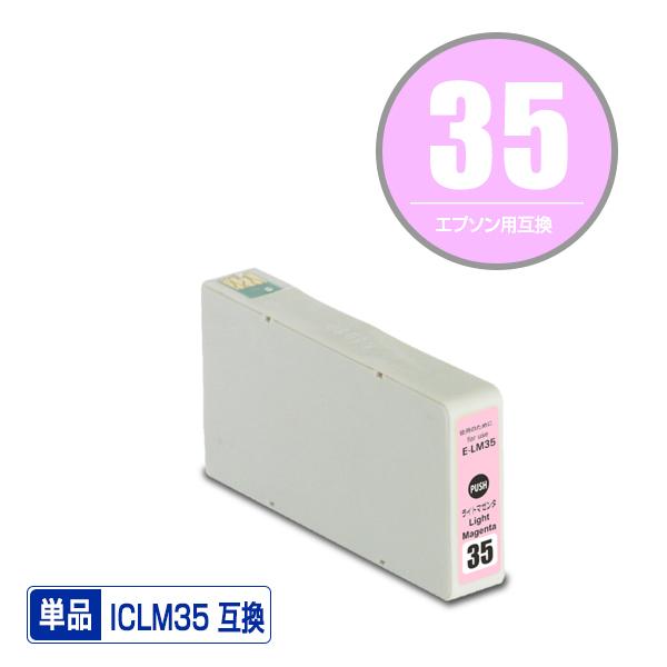 EPSON（エプソン）対応の互換インク ICLM35 単品（関連商品 IC6CL35 IC35 IC...