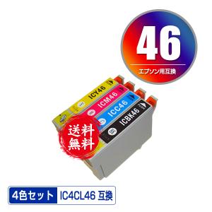 IC4CL46 顔料 4個自由選択 エプソン 互換インク インクカートリッジ