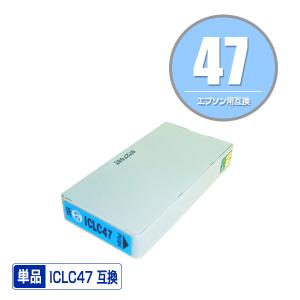 EPSON（エプソン）対応の互換インク ICLC47 単品（関連商品 IC6CL47 IC47 ICBK47 ICC47 ICM47 ICY47 ICLC47 ICLM47）｜saitenchi