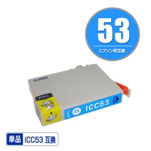 EPSON（エプソン）対応の互換インク ICC53 単品（関連商品 IC8CL53 IC53 ICBK53 ICC53 ICM53 ICY53 ICMB53 ICGL53 ICR53 ICOR53）｜saitenchi