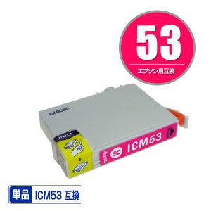 EPSON（エプソン）対応の互換インク ICM53 単品（関連商品 IC8CL53 IC53 ICBK53 ICC53 ICM53 ICY53 ICMB53 ICGL53 ICR53 ICOR53）｜saitenchi