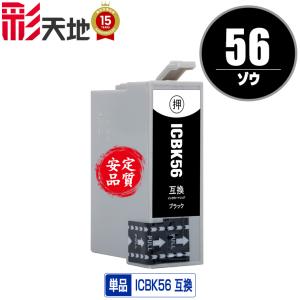 IC4CL46 + ICBK46 お得な5個セット エプソン 互換インク インク