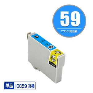 ICBK59 ブラック 単品 エプソン 互換インク インクカートリッジ (IC59