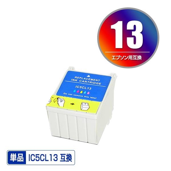 EPSON（エプソン）対応の互換インク IC5CL13 単品（メール便不可）（関連商品 IC1BK1...