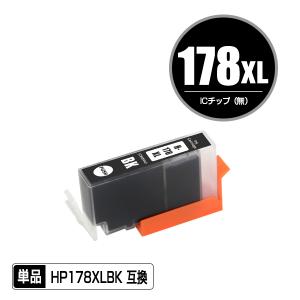 HP178XL(CN684HJ) 黒 増量 単品 ヒューレット・パッカード 互換インク インクカート...