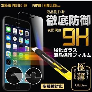 HUAWEI Mate 20lite/9/S/8/7 P20 Pro/lite P10 lite/Plus P10 Honor 8 nova 3 nova P9 P9 lite Y6 GR5 P8 lite LUMIERE 503HW P7 G6 送料無料 ガラス フィルム