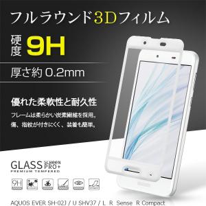 送料無料 強化ガラスフィルム AQUOS Sense2 SHV43/SH-01L/SH-M08 R2 SH-03K/706SH/SHV42 AQUOS R Compact 701SH/SHV41/SH-M06 Sense SHV40/SH-01K 保護フィルム