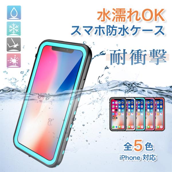 送料無料！スマホケース iPhone12 Pro Max 12 Pro 12 mini 防水カバー ...