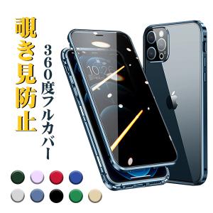 iPhone 12 Pro MAX 12 Pro 12 12 mini 11 Pro MAX 11 Pro 11 iPhone XS MAX XR XS X iPhone 8 Plus 7 Plus SE2 8 7 送料無料 スマホケース のぞき見防止