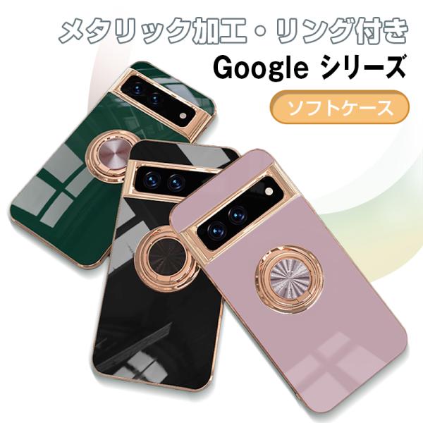 Google Pixel 8 Pro ケース 送料無料 スマホ ケース カバー グーグル ピクセル ...