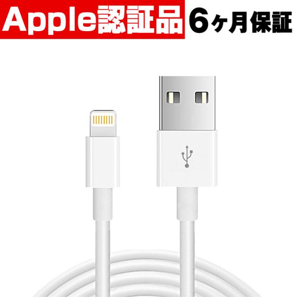 iPhone iPad iPod 対応  IOS 充電ケーブル MFI認証 Apple認証 0.2m...