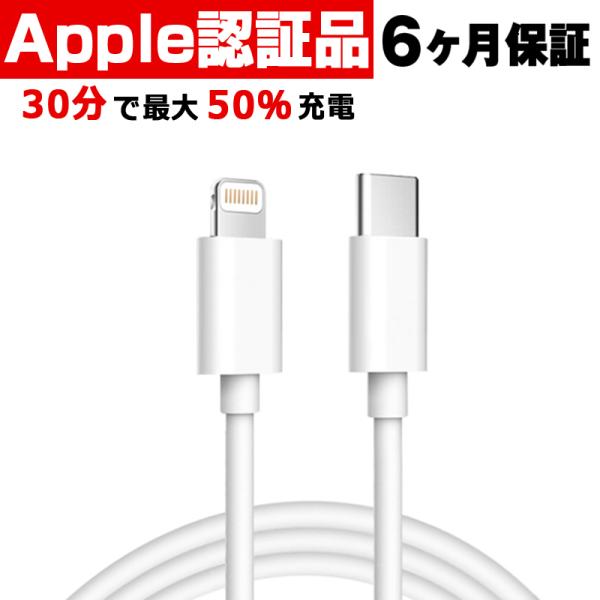 2個セット iPhone iPad iPod 対応 IOS 対応 充電ケーブル USB-C Type...