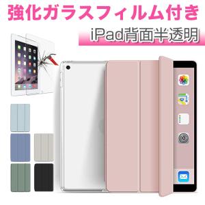 【強化ガラスフィルム付き】iPad Pro 11インチ 第2/3世代 iPad Air 10.9インチ 第4/5世代 10.2インチ 第7/8/9世代 iPad 9.7インチ 第5/6世代 mini6 第6世代｜saitenchi