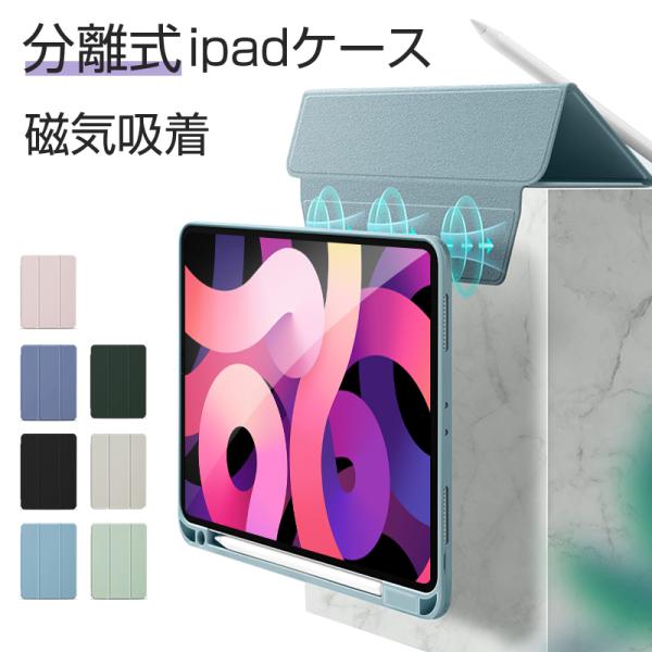 iPad Pro 13 11インチ M4 第1/2/3/4世代 iPad Pro 12.9インチ 第...