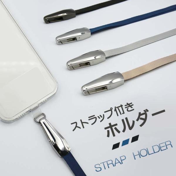 ストラップ 付き ホルダー スマホ ショルダー クリアホルダー 挟むだけ iphone 落下防止 全...
