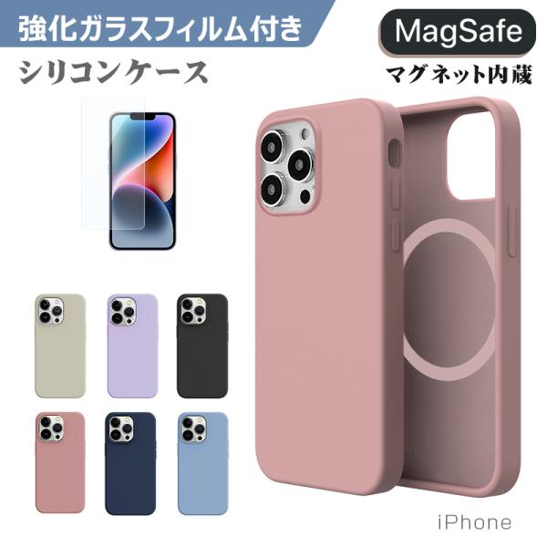 【強化ガラスフィルム付き】 iPhone 14 Pro Max Plus 13 MagSafe対応 ...