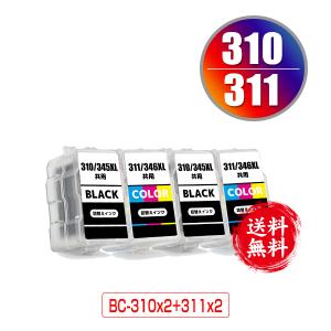 BC-310×2 BC-311×2 お得な4個セット キヤノン 詰め替えインク 送料無料 (BC-310 BC-311 BC 310 BC 311 BC310 BC311 PIXUS MP493 PIXUS MP490 PIXUS MP480)｜saitenchi