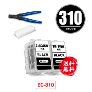 BC-310用 ブラック 補充インク 6個セット キヤノン用 詰め替え インク