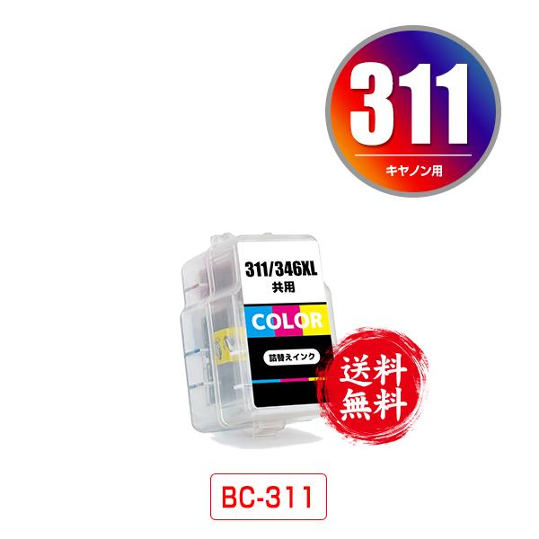 BC-311 3色カラー 単品 キヤノン 詰め替えインク 送料無料 (BC-310 BC-311 B...