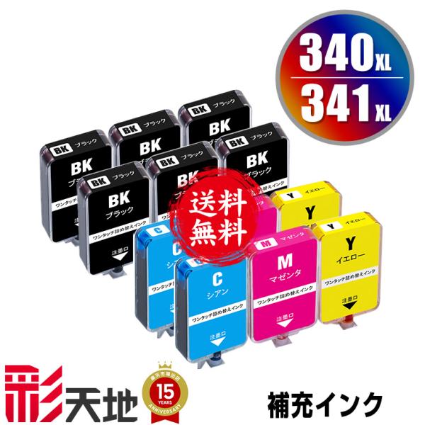 BC-340 BC-340XL BC-341 BC-341XL用 補充インク 4色セット × 2 +...