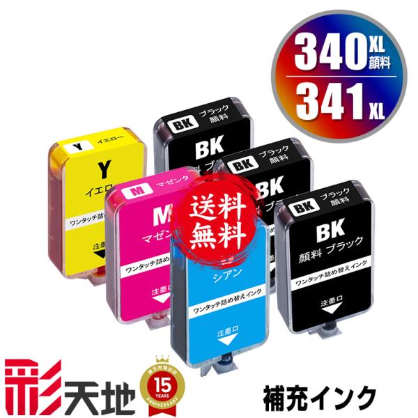 BC-340 BC-340XL BC-341 BC-341XL用 補充インク 4色セット + 2BK...
