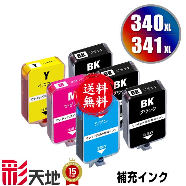 BC-340 BC-340XL BC-341 BC-341XL用 補充インク 4色セット + 2BK...