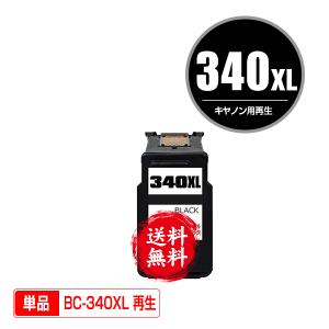 宅配便送料無料 Canon（キヤノン）対応のリサイクルインク BC-340XL 単品（残量表示機能付）（メール便不可）（関連商品 BC-340XL BC-341XL BC-340 BC-341）