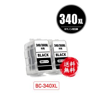 BC-340XL ブラック (BC-340の大容量) お得な2個セット キヤノン 詰め替えインク 送料無料 (BC-340 BC-341 BC-341XL BC 340 341 BC340 BC341 BC340XL BC341XL)