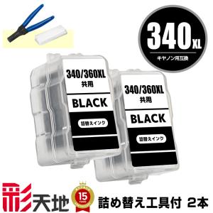 BC-360XL×2 BC-361XL×2 (BC-360 BC-361の大容量) お得な4個セット