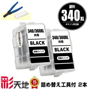 BC-345XL BC-346XL (BC-345 BC-346の大容量) お得な2個セット キヤノン
