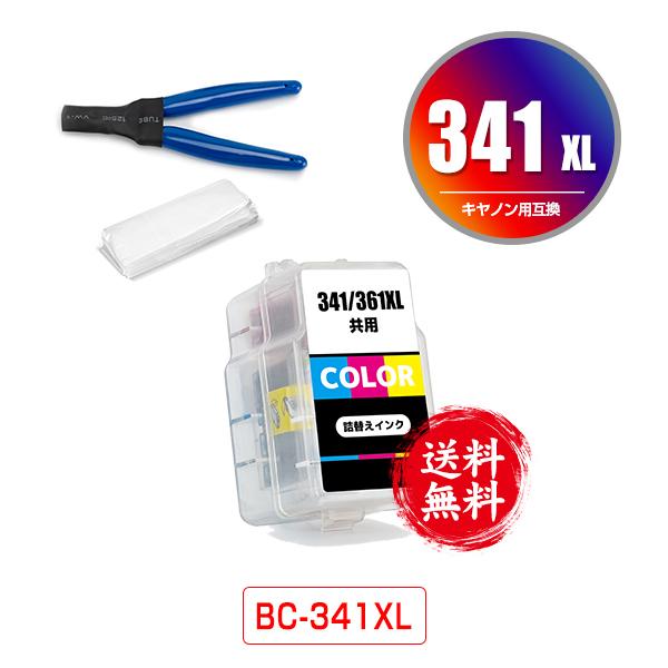 BC-341XL 3色カラー (BC-341の大容量) 単品 工具付き キヤノン 詰め替えインク 送...