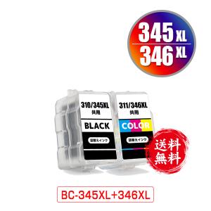 BC-345XL BC-346XL (BC-345 BC-346の大容量) お得な2個セット キヤノン 詰め替えインク 送料無料 (BC-345 BC-346 BC-345XL BC-346XL BC345 BC346 BC345XL)