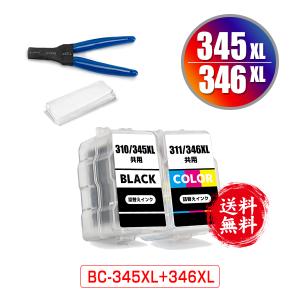 BC-345XL BC-346XL (BC-345 BC-346の大容量) お得な2個セット 工具付き キヤノン 詰め替えインク 送料無料 (BC-345 BC-346 BC-345XL BC-346XL BC345 BC346)｜saitenchi