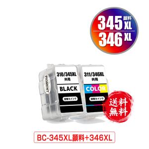 BC-345XL 顔料 BC-346XL (BC-345 BC-346の大容量) お得な2個セット キヤノン 詰め替えインク 送料無料 (BC-345 BC-346 BC-345XL BC-346XL BC345 BC346 BC345XL)｜saitenchi