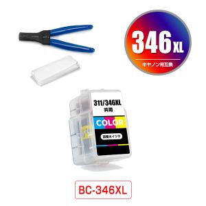 BC-345XL×2 BC-346XL×2 (BC-345 BC-346の大容量) お得な4個