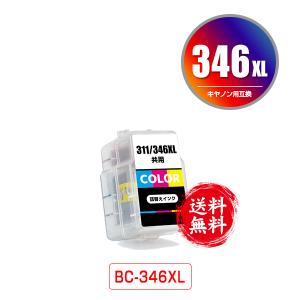 BC-346XL 3色カラー (BC-346の大容量) 単品 キヤノン 詰め替えインク 送料無料 (BC-345 BC-346 BC-345XL BC-346XL BC345 BC346 BC345XL BC346XL BC 345 BC 346)｜saitenchi