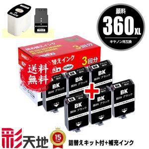 キヤノン（Canon） 純正 BC-360XL インクカートリッジ 大容量（XL