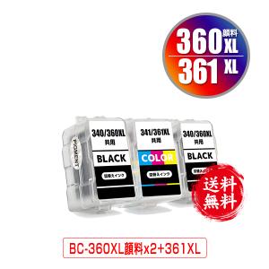 BC-360XL×2 顔料 BC-361XL (BC-360 BC-361の大容量) お得な3個セット キヤノン 詰め替えインク 送料無料 (BC-360 BC-361 BC-360XL BC-361XL BC360 BC361)