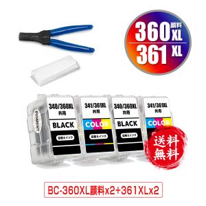 BC-360XL BC-361XL (BC-360 BC-361の大容量) お得な2個セット