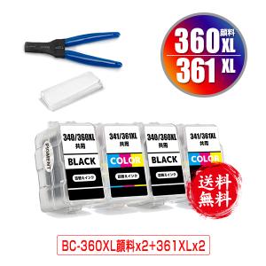 BC-360XL×2 顔料 BC-361XL×2 (BC-360 BC-361の大容量) お得な4個セット 工具付き キヤノン 詰め替えインク 送料無料 (BC-360 BC-361 BC-360XL BC-361XL BC360)