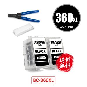 BC-360XL ブラック (BC-360の大容量) お得な2個セット 工具付き キヤノン 詰め替えインク 送料無料 (BC-360 BC-361 BC-360XL BC-361XL BC360 BC361 BC360XL)｜saitenchi